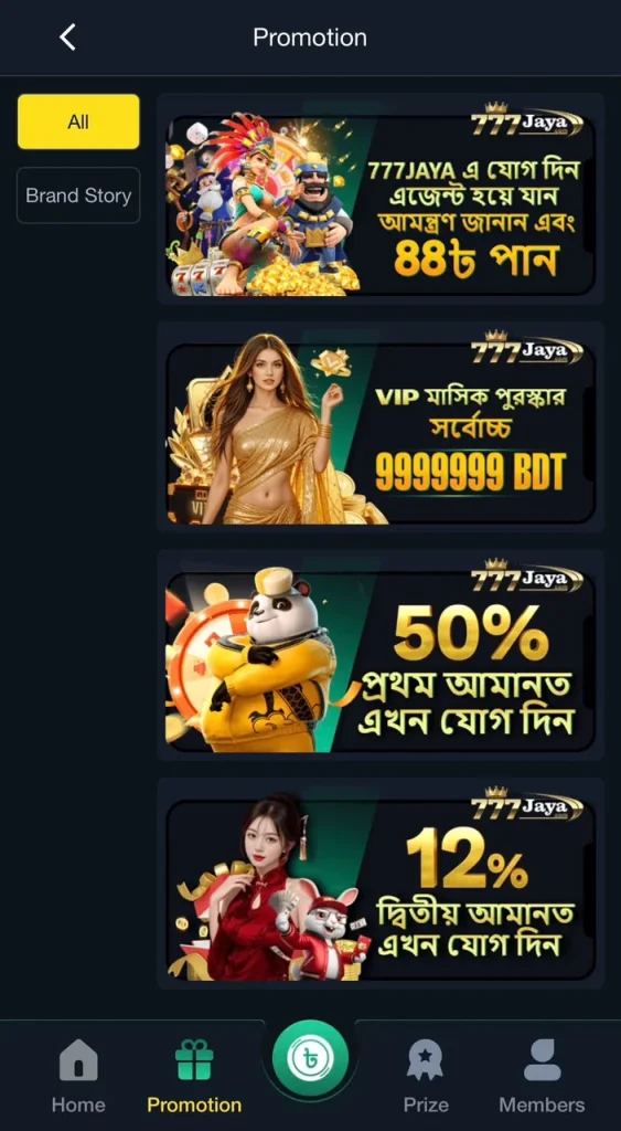777Jaya Promotion